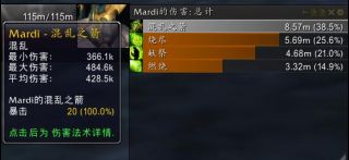 7.2术士PVE 关于毁灭橙肩的一点小发现