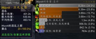 7.2术士PVE 关于毁灭橙肩的一点小发现