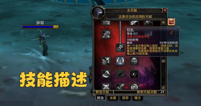 WLK新增2个史诗级BUFF 比嗜血还强大