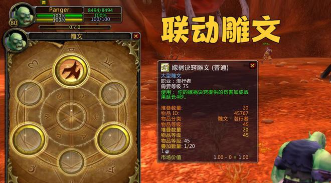 WLK新增2个史诗级BUFF 比嗜血还强大