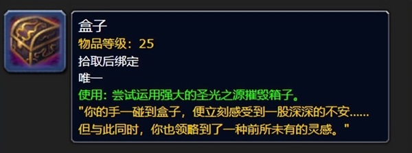 探索赛季服 揭示先驱者萨拉塔斯的神秘线索