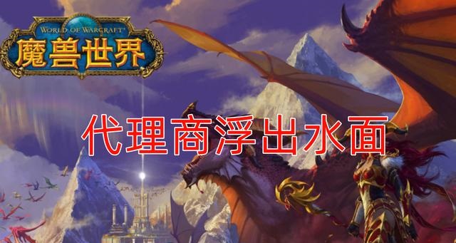 追寻虚空龙：《魔兽世界：燃烧的远征》中的壮丽征程