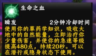 玩转魔兽世界大灾变怀旧服双采专业攻略