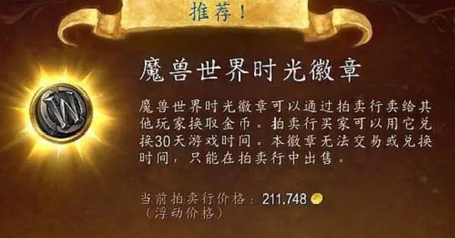 挚爱魔兽世界：点卡回归的期待