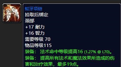 重返70年代：魔兽世界怀旧服法师必备装备指南
