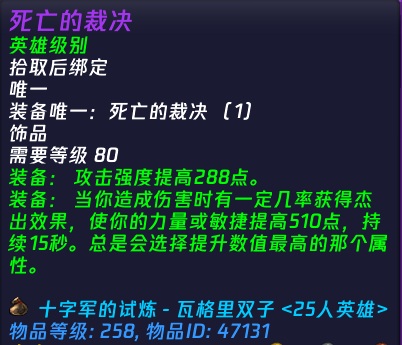 WLK怀旧服HTOC装备改动预测：264装备的提升幅度分析